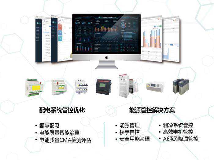 南德電氣亮相浙江省節(jié)能新技術新產品新裝備展覽會 推動成果轉讓，助力綠色未來