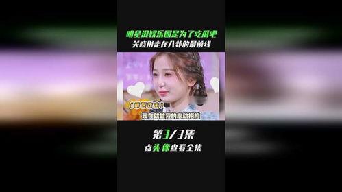 娛樂圈吃瓜直播間黃明昊,娛樂圈吃瓜直播間的焦點人物