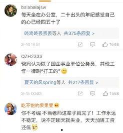 娛樂吃瓜醬互聯網親戚,揭秘互聯網親戚圈的歡樂與爭議